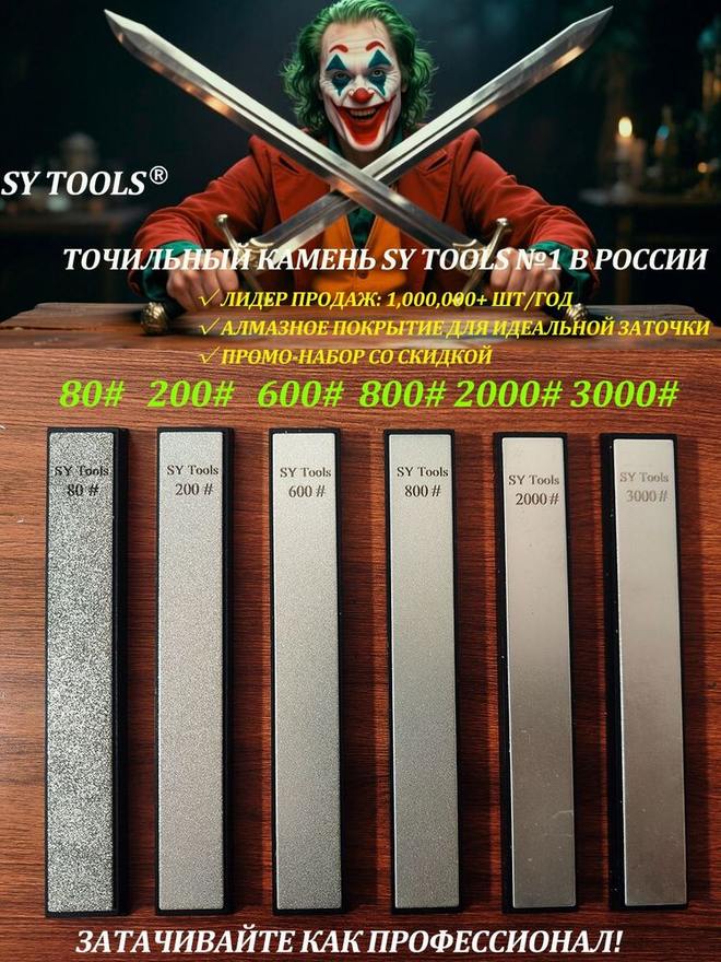 Sy Tools D80-200-600-800-2000-3000 钢背金刚石磨刀石(80/200/600/800/2000/3000 目) 缩略图5