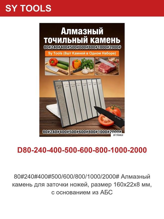 Sy Tools D80-240-400-500-600-800-1000-2000 钢背金刚石磨刀石(80/240/400/500/600/800/1000/2000 目) 缩略图5