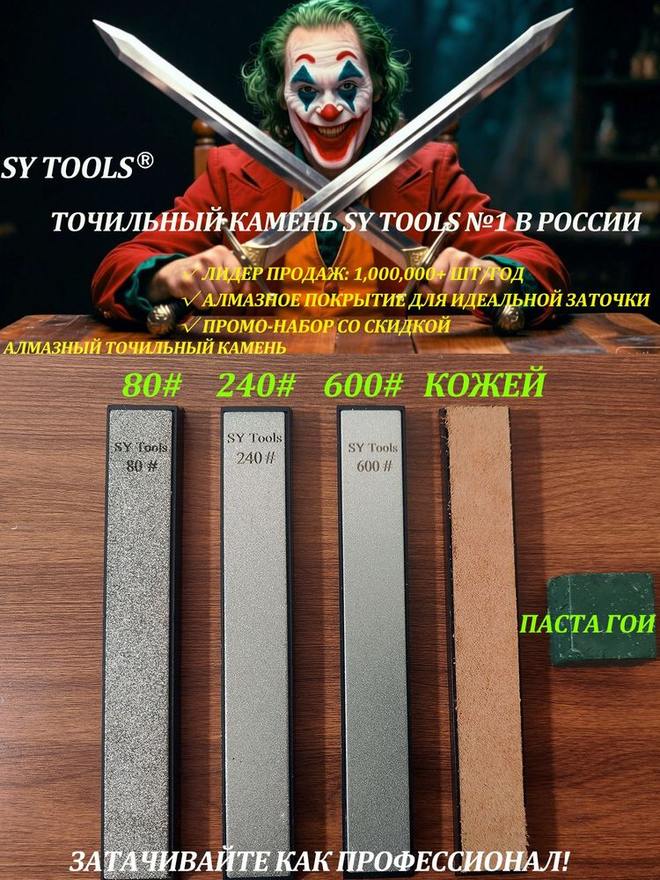 Sy Tools D80-240-600-A10+X41 钢背金刚石磨刀石(80/240/600 目) 缩略图1