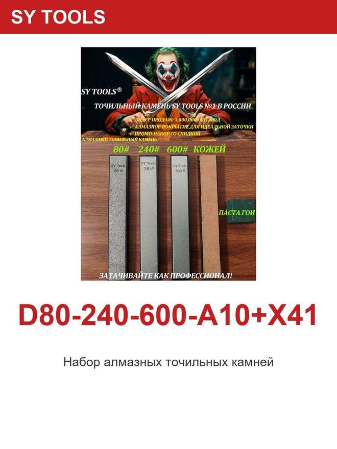 Sy Tools D80-240-600-A10+X41 钢背金刚石磨刀石(80/240/600 目) 缩略图5
