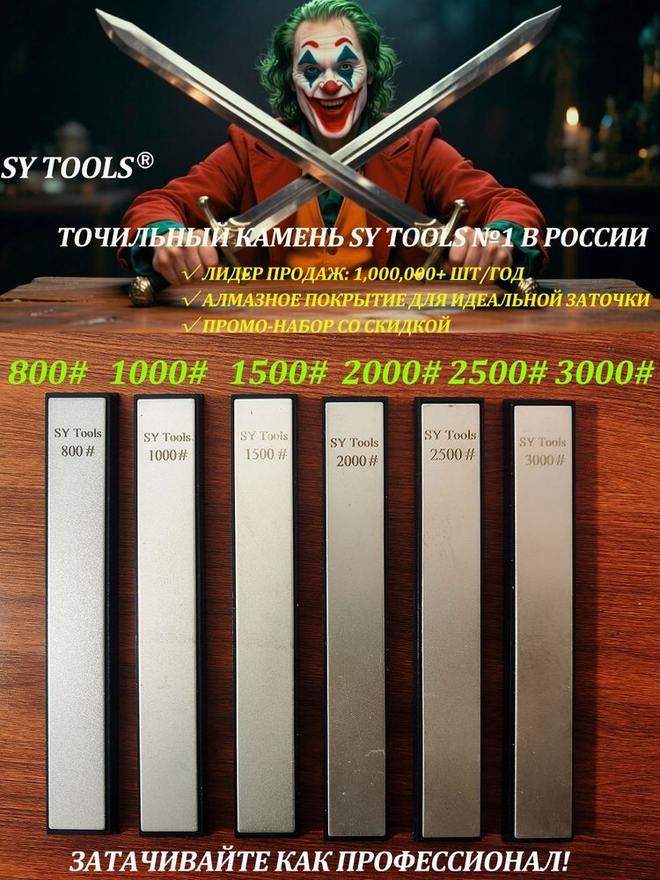 Sy Tools D800-1000-1500-2000-2500-3000 钢背金刚石磨刀石(800/1000/1500/2000/2500/3000 目) 缩略图1