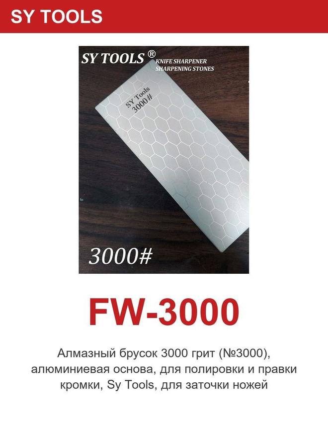 Sy Tools FW-3000 背胶金刚石磨石（3000 目） 缩略图6