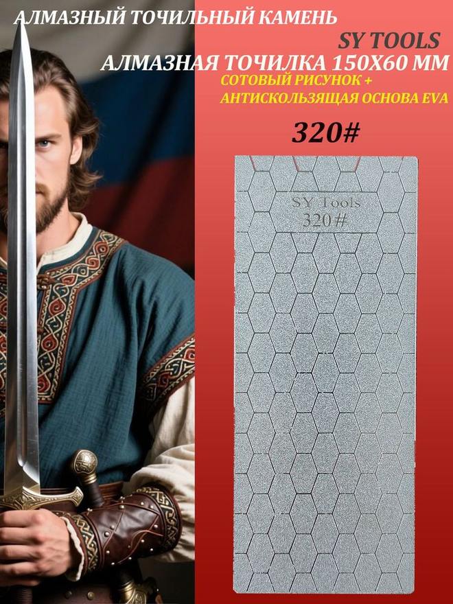 Sy Tools FW-320-600-1000-2000 背胶金刚石磨石(320/600/1000/2000 目) 缩略图2