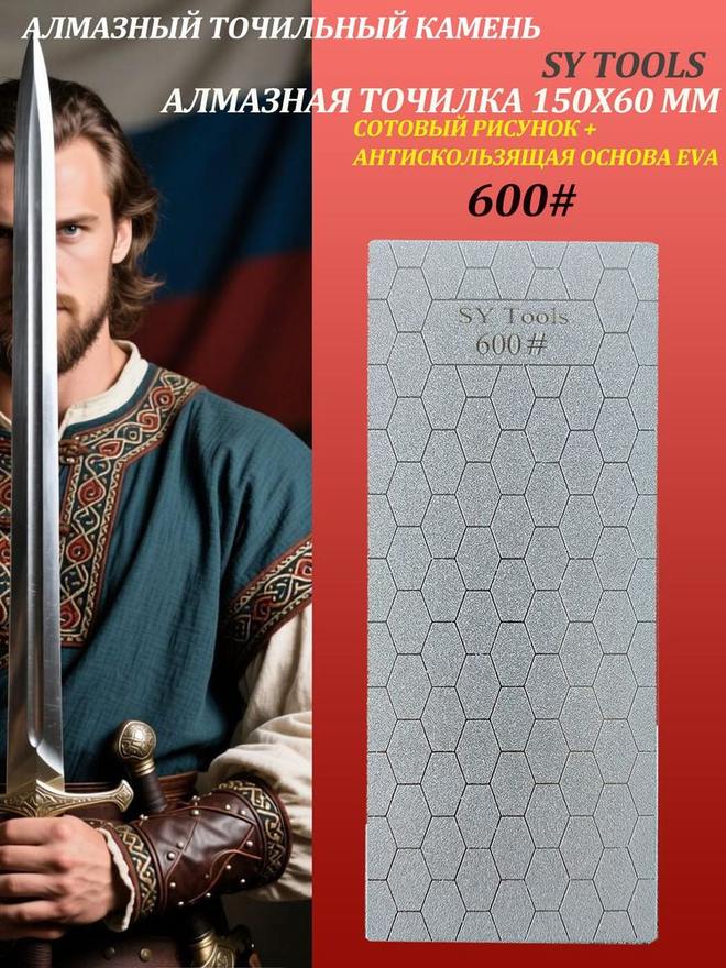 Sy Tools FW-320-600-1000-2000 背胶金刚石磨石(320/600/1000/2000 目) 缩略图3