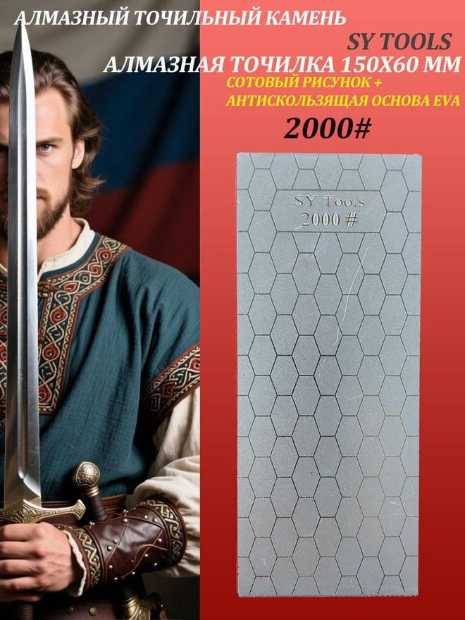 Sy Tools FW-320-600-1000-2000 背胶金刚石磨石(320/600/1000/2000 目) 缩略图5