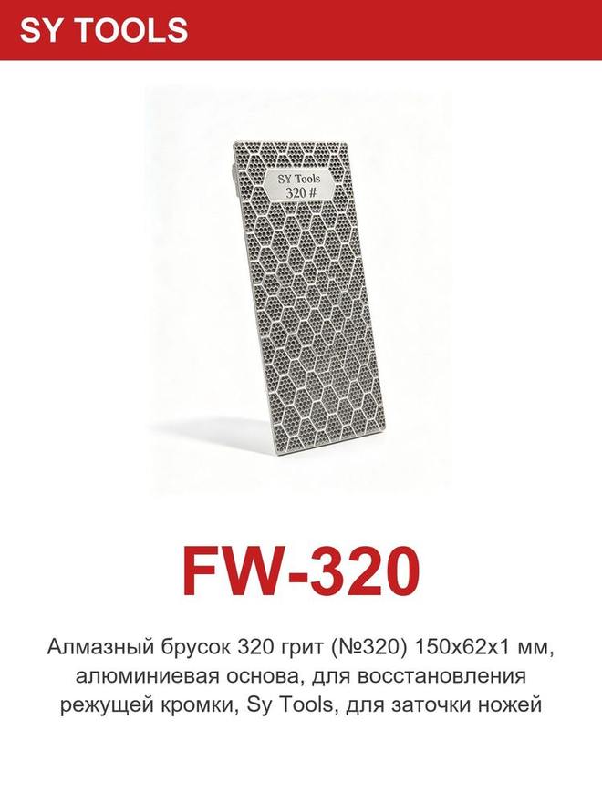Sy Tools FW-320 背胶金刚石磨石（320 目） 缩略图6