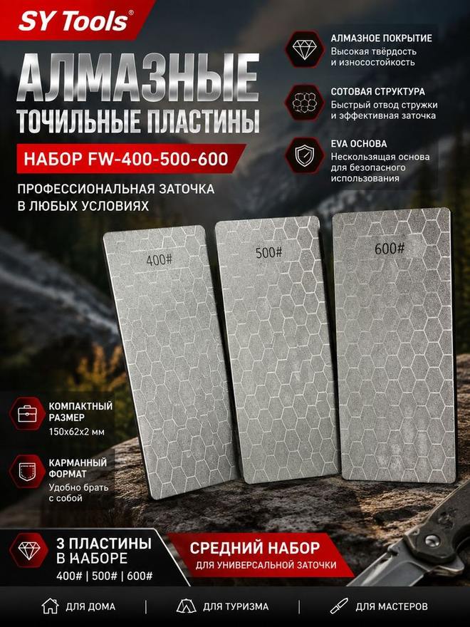 Sy Tools FW-400-500-600 背胶金刚石磨石(400/500/600 目) 缩略图4