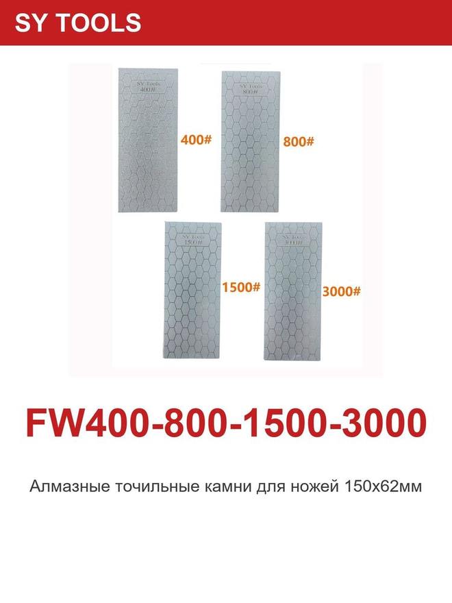 Sy Tools FW-400-800-1500-3000 背胶金刚石磨石(400/800/1500/3000 目) 缩略图5