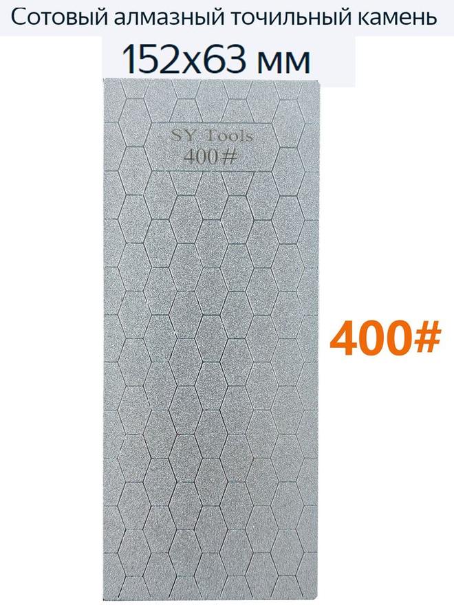 Sy Tools FW-400 背胶金刚石磨石（400 目） 缩略图2