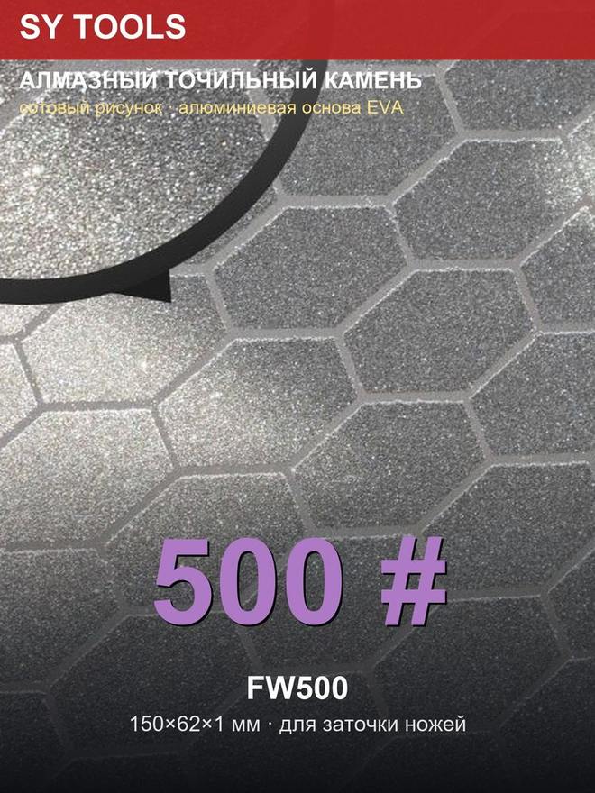 Sy Tools FW-500 背胶金刚石磨石（500 目） 实拍图1