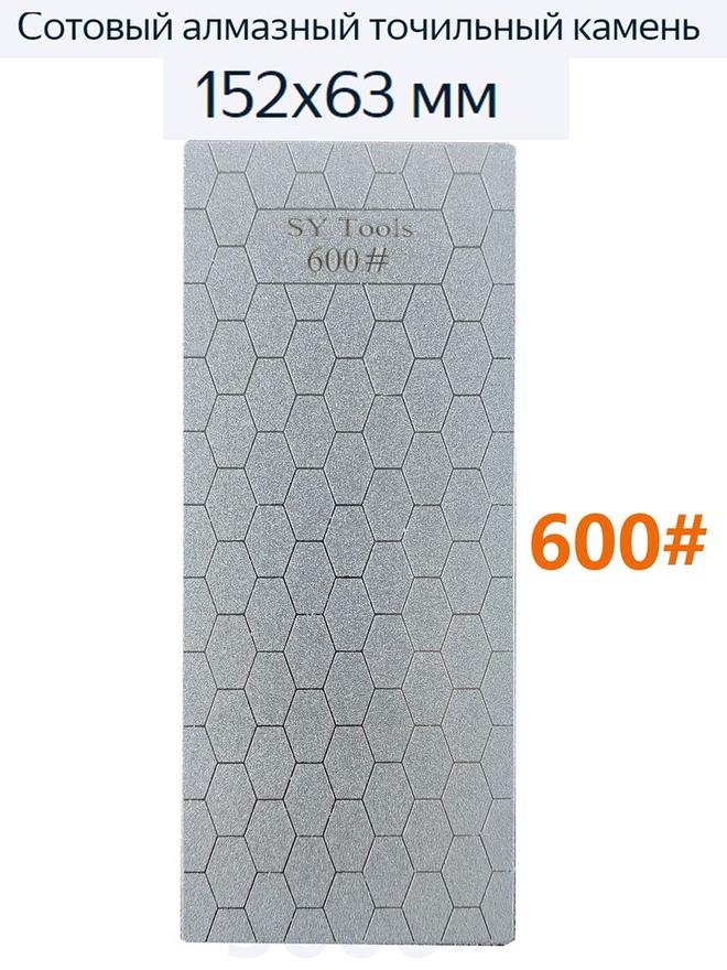 Sy Tools FW-600 背胶金刚石磨石（600 目） 缩略图2