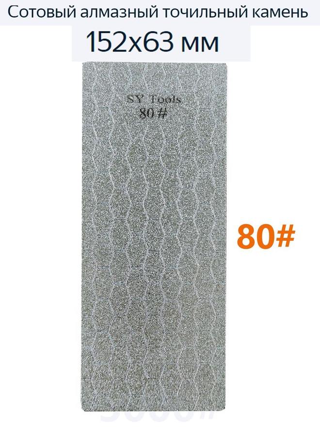 Sy Tools FW-80 背胶金刚石磨石（80 目） 缩略图3