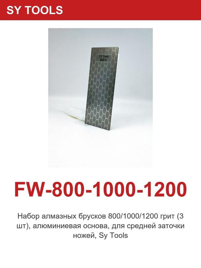 Sy Tools FW-800-1000-1200 背胶金刚石磨石(800/1000/1200 目) 缩略图5