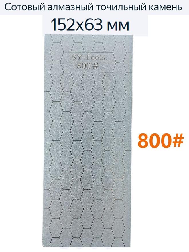 Sy Tools FW-800 背胶金刚石磨石（800 目） 缩略图2