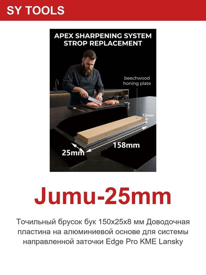 Sy Tools JUMU-25MM 油石/抛光磨石 缩略图5