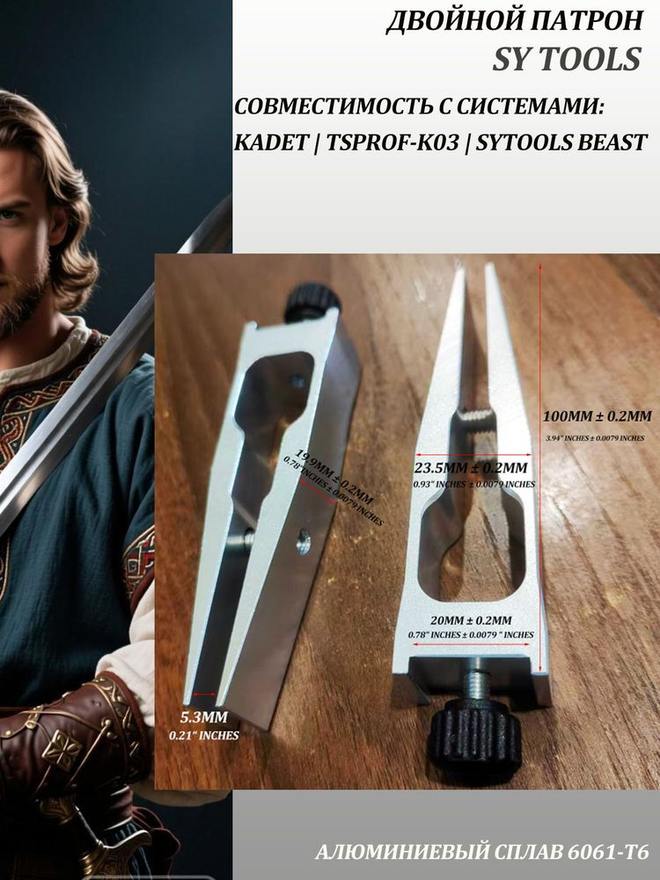 Sy Tools K8-JIAZI 定角磨刀系统 缩略图2