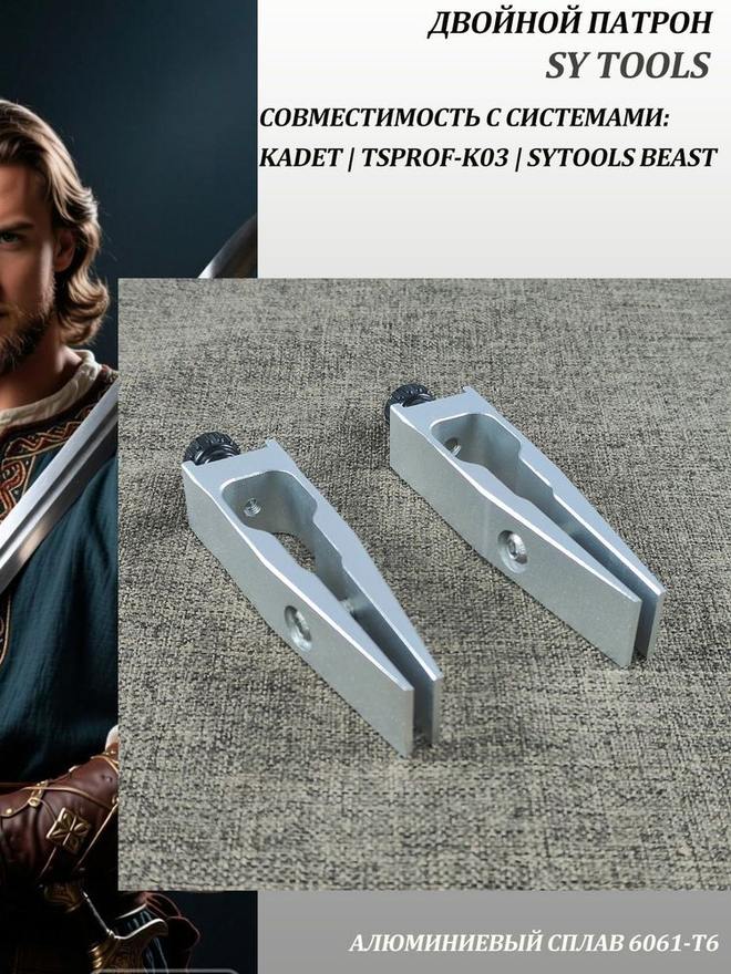 Sy Tools K8-JIAZI 定角磨刀系统 缩略图3
