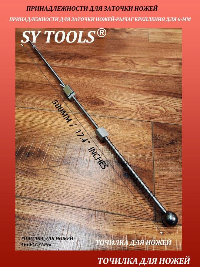 Sy Tools K8-SB 定角磨刀系统 实拍图1