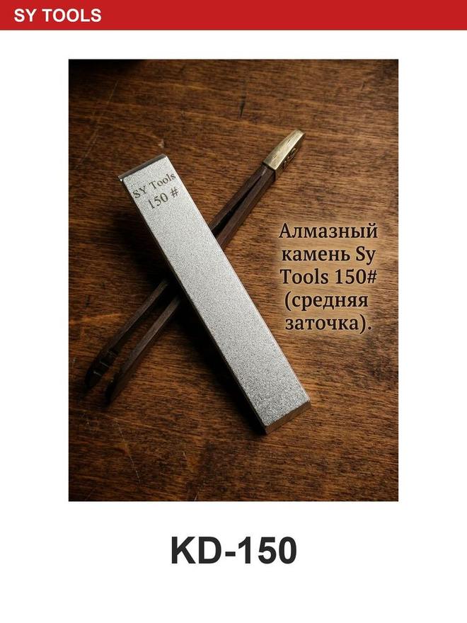 Sy Tools KD-150 牛皮荡刀条 缩略图4
