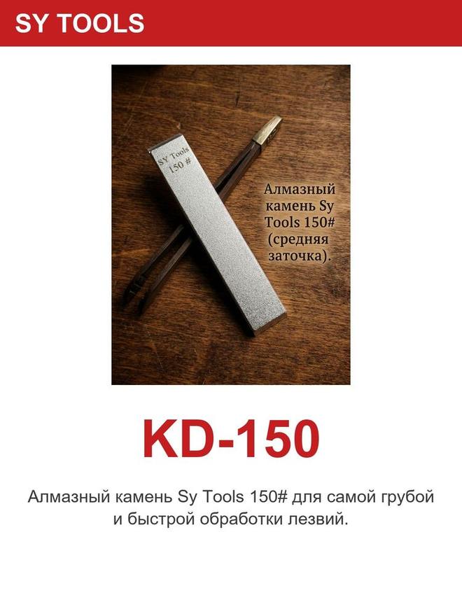 Sy Tools KD-150 牛皮荡刀条 缩略图5