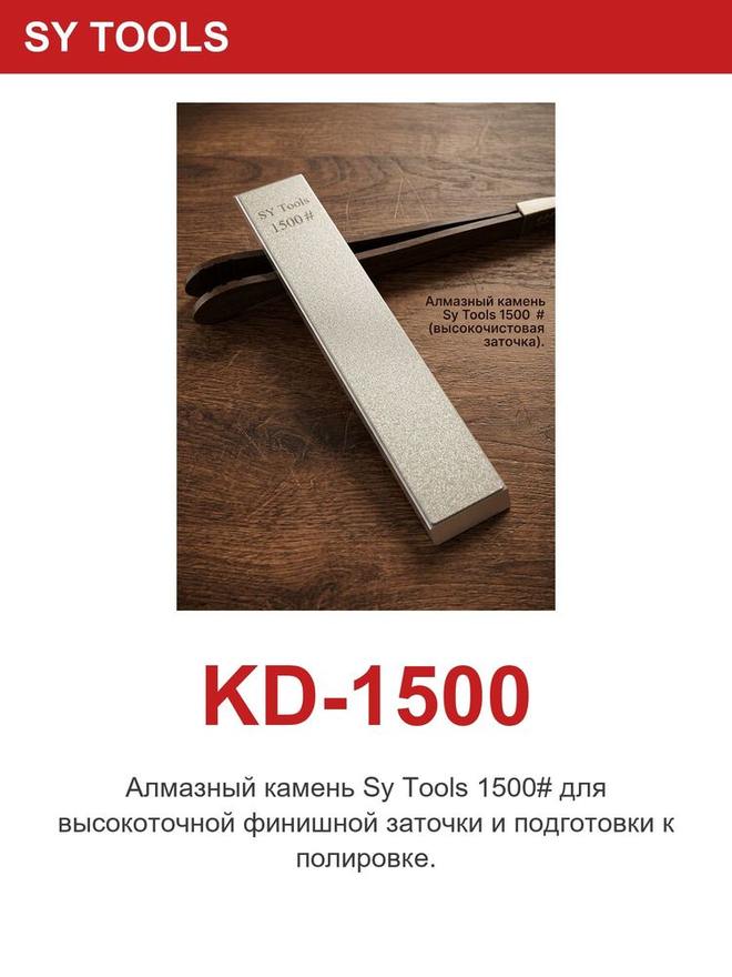 Sy Tools KD--1500 牛皮荡刀条 缩略图5