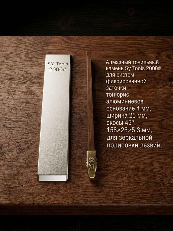 Sy Tools KD--2000 牛皮荡刀条