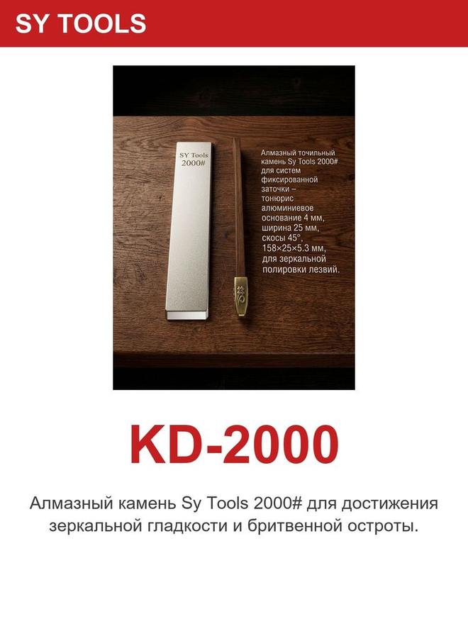 Sy Tools KD--2000 牛皮荡刀条 缩略图5