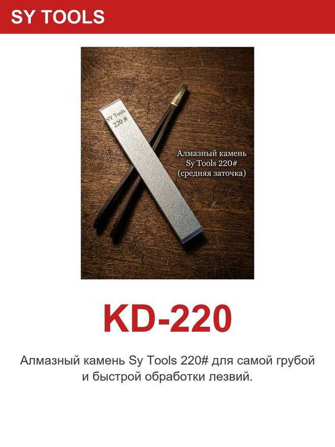 Sy Tools KD-220 牛皮荡刀条 缩略图5