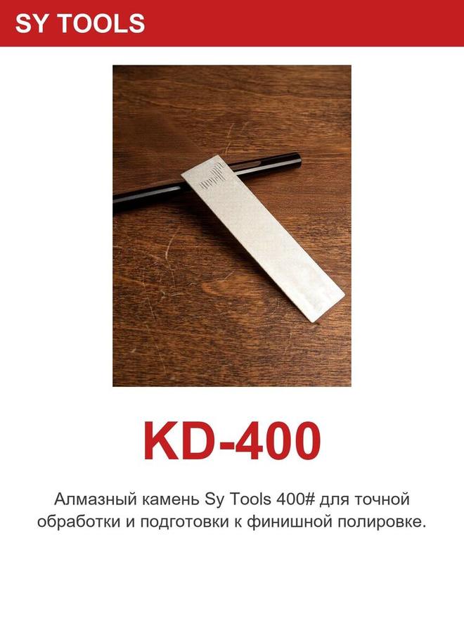 Sy Tools KD-400 牛皮荡刀条 缩略图5