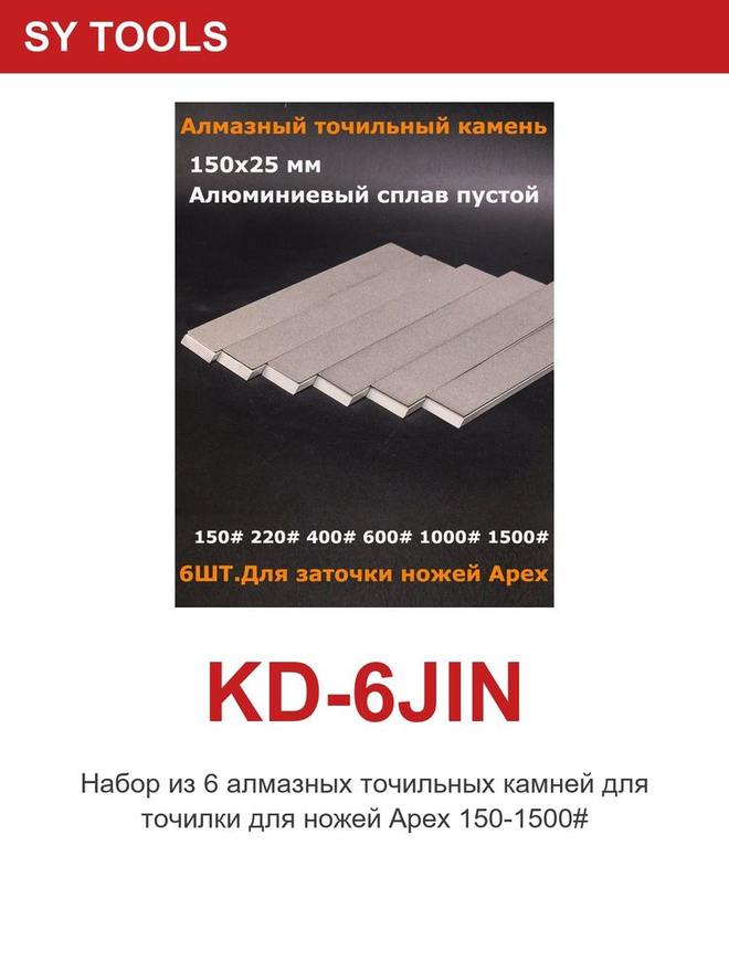 Sy Tools KD-6JIN 牛皮荡刀条 缩略图5