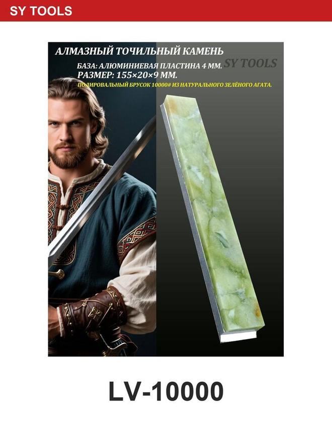 Sy Tools LV-10000 油石/抛光磨石 缩略图4