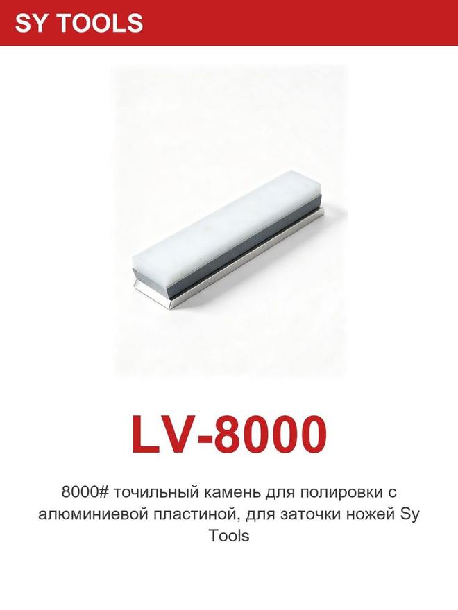 Sy Tools LV-8000 油石/抛光磨石 缩略图5