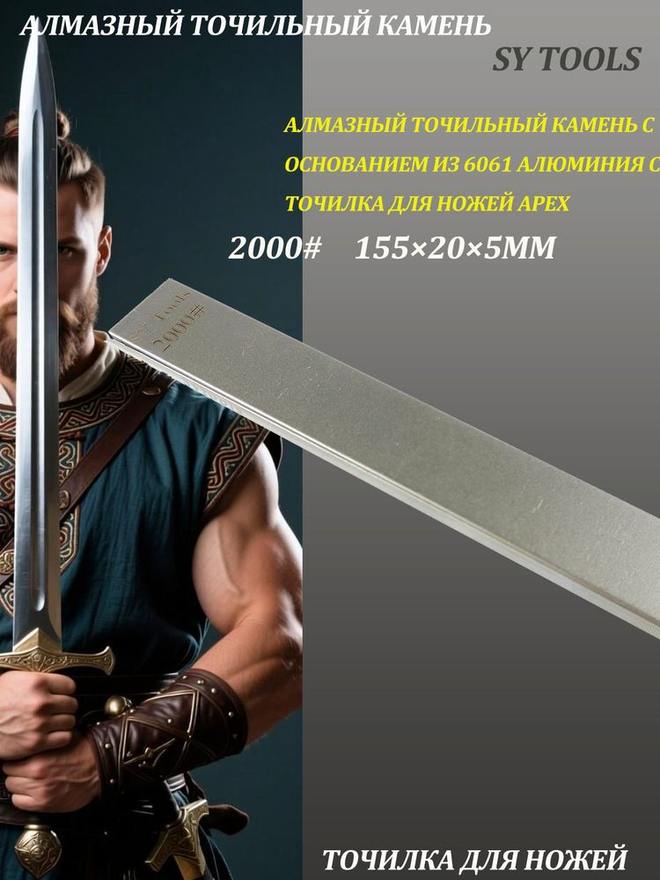 Sy Tools LVD-120-400-600-1000-2000 铜基金刚石磨刀石（120/400/600/1000/2000 目） 缩略图5