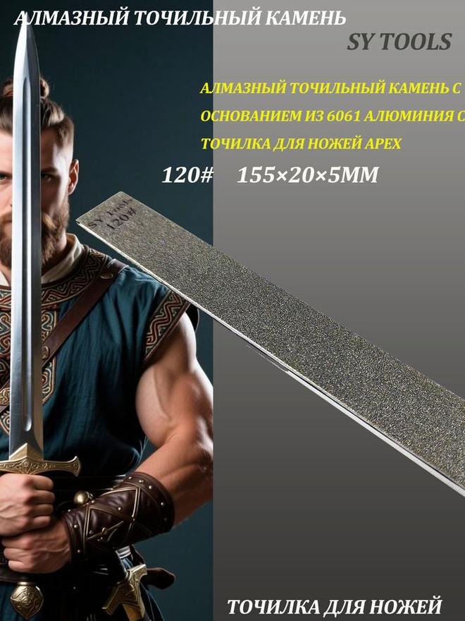Sy Tools LVD-120-400-600-1000-2000 铜基金刚石磨刀石（120/400/600/1000/2000 目） 缩略图6