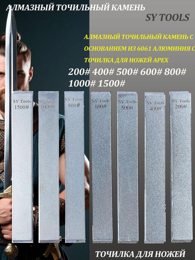 Sy Tools LVD-200-400-500-600-800-1000-1500 铜基金刚石磨刀石(200/400/500/600/800/1000/1500 目)
