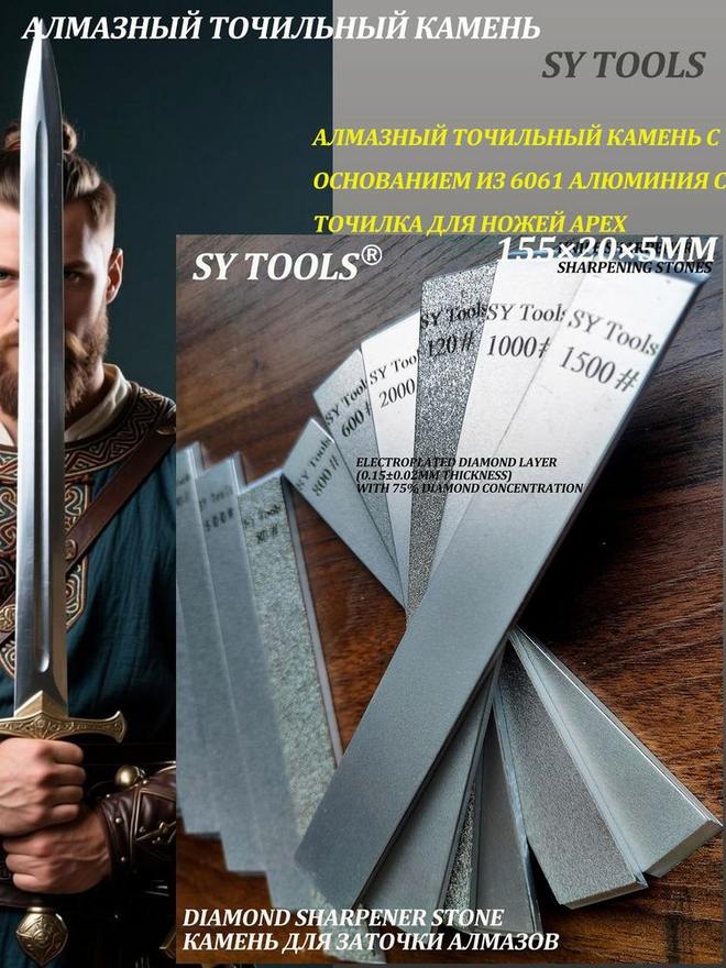 Sy Tools LVD-200-400-500-600-800-1000-1500 铜基金刚石磨刀石(200/400/500/600/800/1000/1500 目) 缩略图2