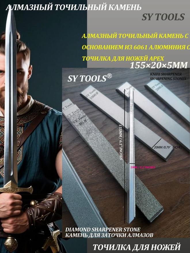 Sy Tools LVD-200-400-800 铜基金刚石磨刀石(200/400/800 目) 缩略图3
