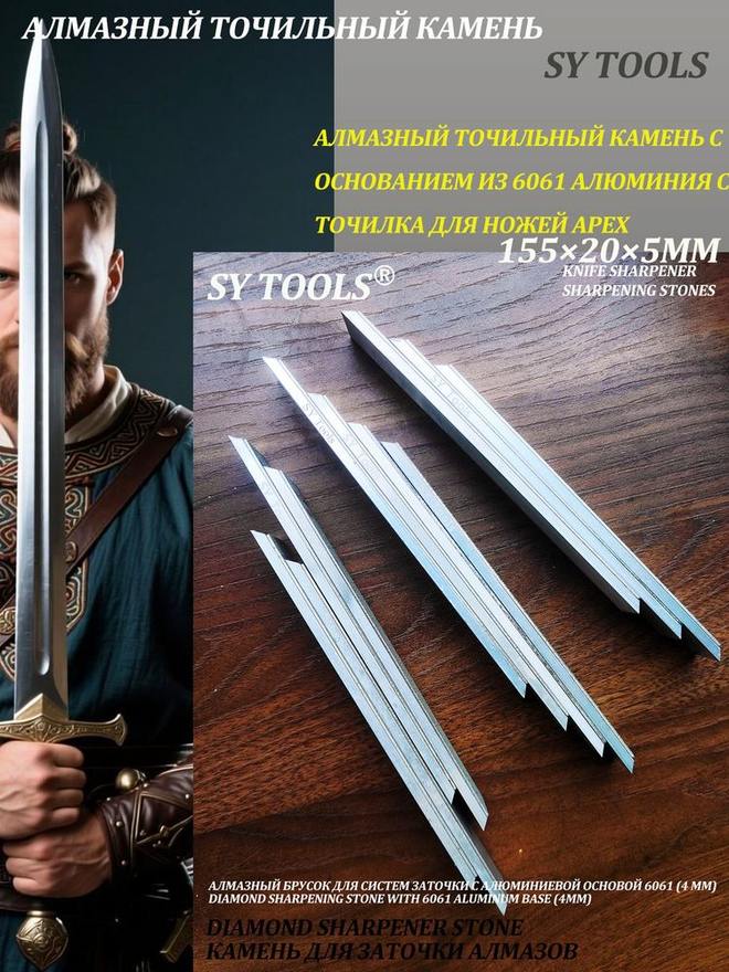 Sy Tools LVD-200-400-800 铜基金刚石磨刀石(200/400/800 目) 缩略图4
