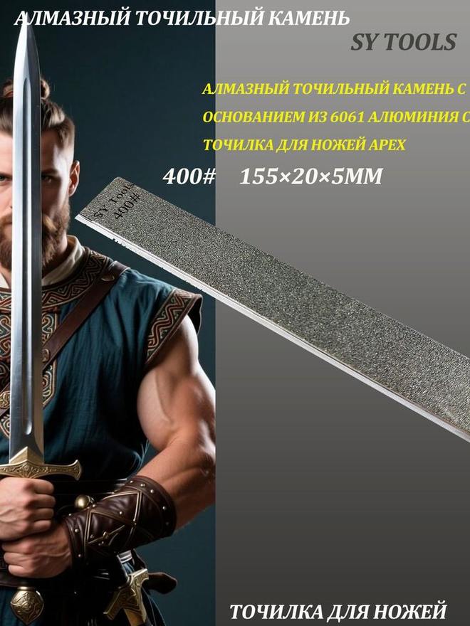Sy Tools LVD-200-400-800 铜基金刚石磨刀石(200/400/800 目) 缩略图5