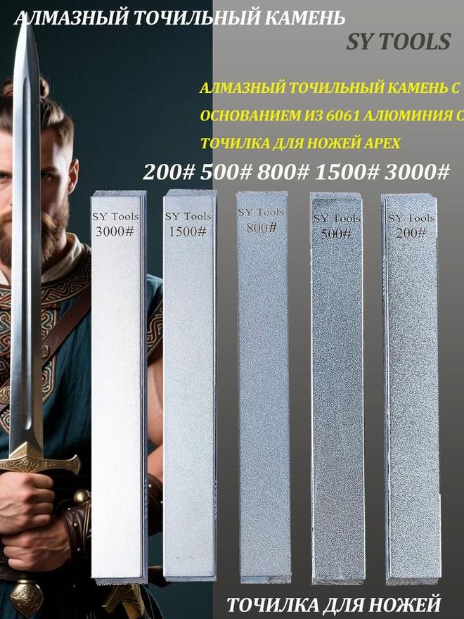 Sy Tools LVD-200-500-800-1500-3000 铜基金刚石磨刀石（200/500/800/1500/3000 目） 实拍图1