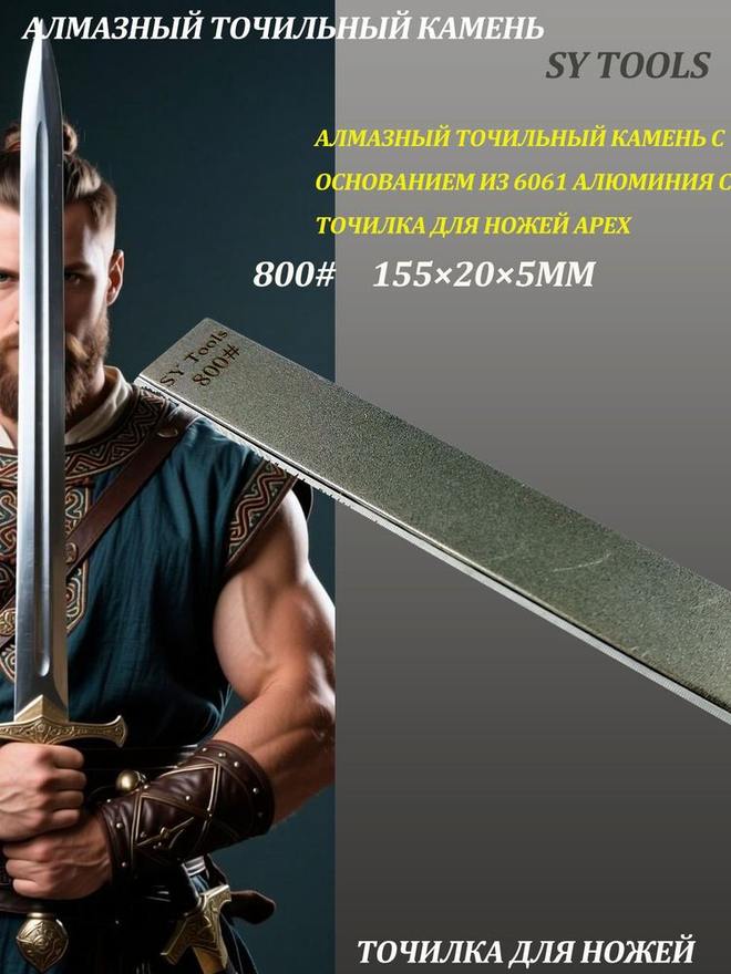 Sy Tools LVD-200-500-800-1500-3000 铜基金刚石磨刀石（200/500/800/1500/3000 目） 缩略图5