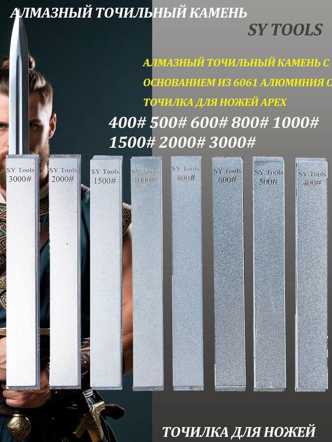 Sy Tools LVD-400-500-600-800-1000-1500-2000-3000 铜基金刚石磨刀石(400/500/600/800/1000/1500/2000/3000 目)