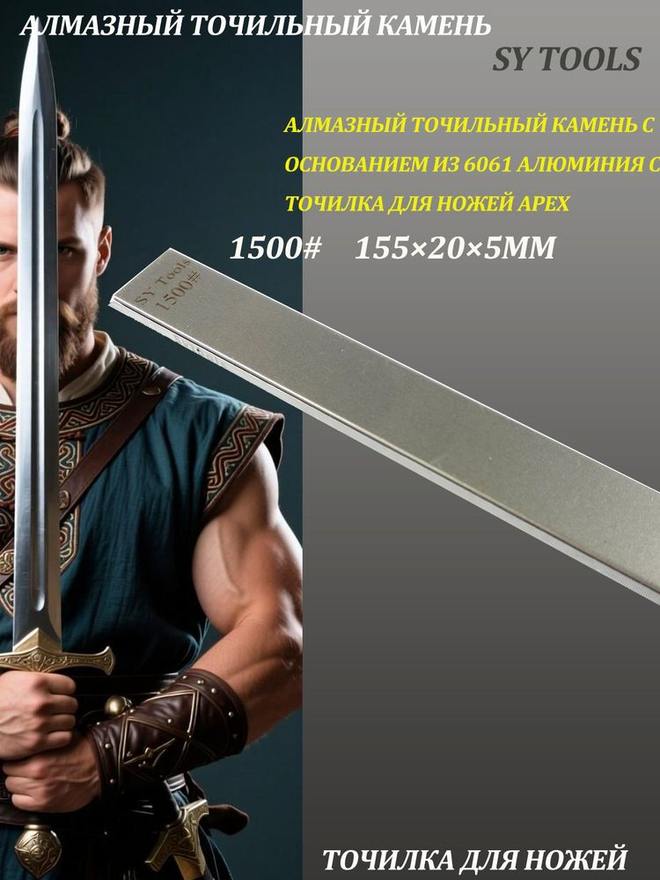 Sy Tools LVD-400-500-600-800-1000-1500-2000-3000 铜基金刚石磨刀石(400/500/600/800/1000/1500/2000/3000 目) 缩略图6