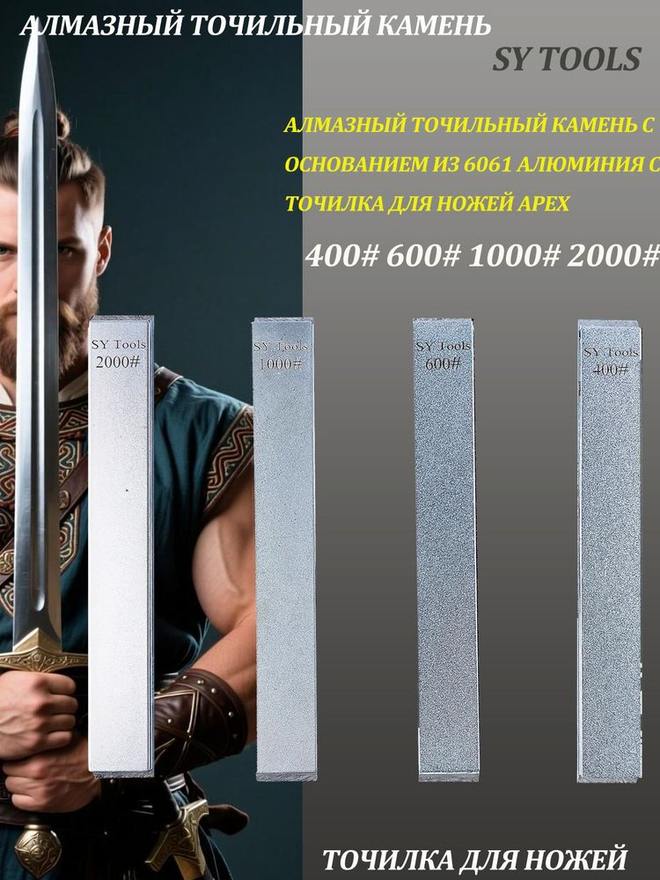 Sy Tools LVD-400-600-1000-2000 铜基金刚石磨刀石(400/600/1000/2000 目) 缩略图1