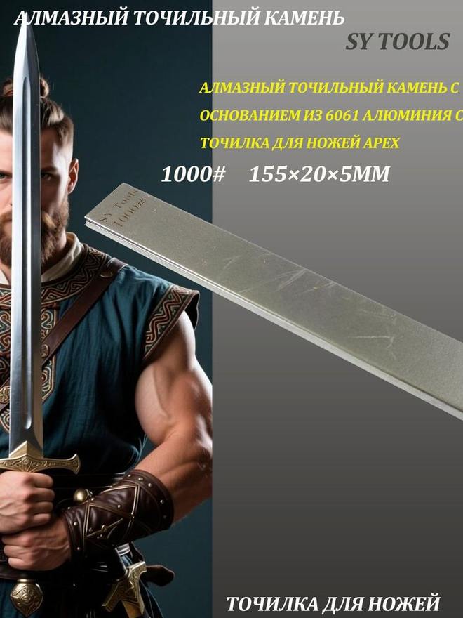 Sy Tools LVD-600-1000-2000 铜基金刚石磨刀石（600/1000/2000 目） 缩略图6