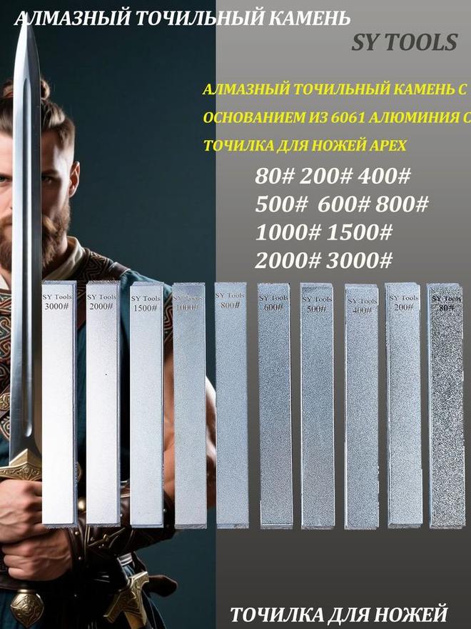 Sy Tools LVD-80-200-400-500-600-800-1000-1500-2000-3000 铜基金刚石磨刀石(80/200/400/500/600/800/1000/1500/2000/3000 目)