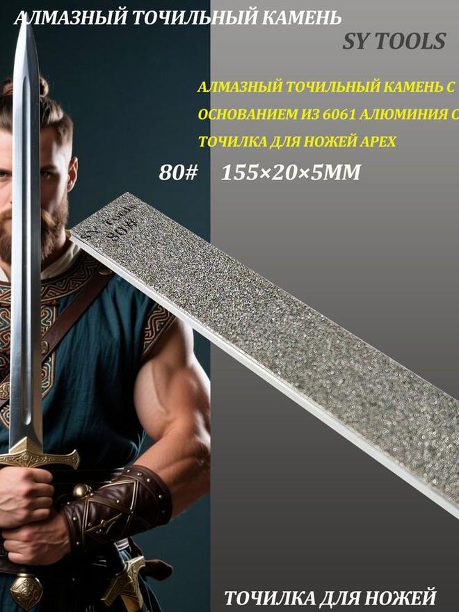 Sy Tools LVD-80-200-400-500-600-800-1000-1500-2000-3000 铜基金刚石磨刀石(80/200/400/500/600/800/1000/1500/2000/3000 目) 缩略图5