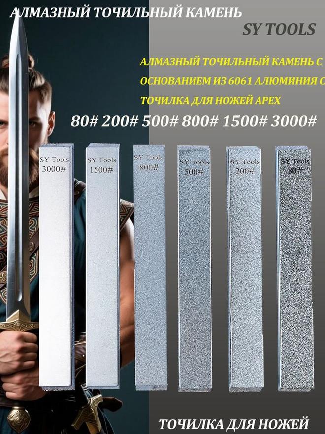 Sy Tools LVD-80-200-500-800-1500-3000 铜基金刚石磨刀石（80/200/500/800/1500/3000 目） 实拍图1