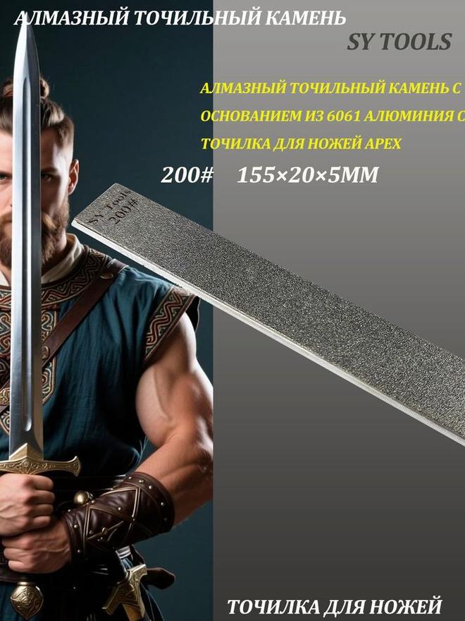 Sy Tools LVD-80-200-500-800-1500-3000 铜基金刚石磨刀石（80/200/500/800/1500/3000 目） 缩略图6