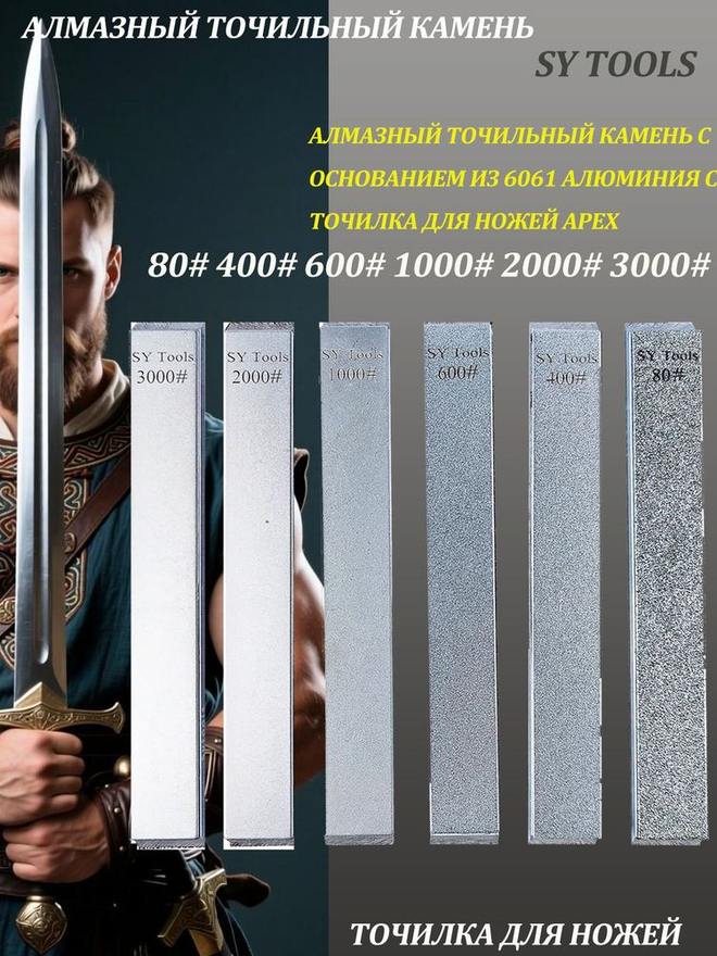 Sy Tools LVD-80-400-600-1000-2000-3000 铜基金刚石磨刀石（80/400/600/1000/2000/3000 目） 实拍图1